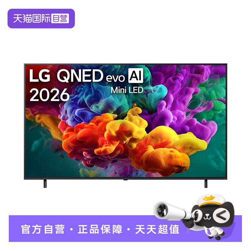 【自营】LG QNED系列86英寸电视MiniLED超薄4K 144Hz高刷杜比视界