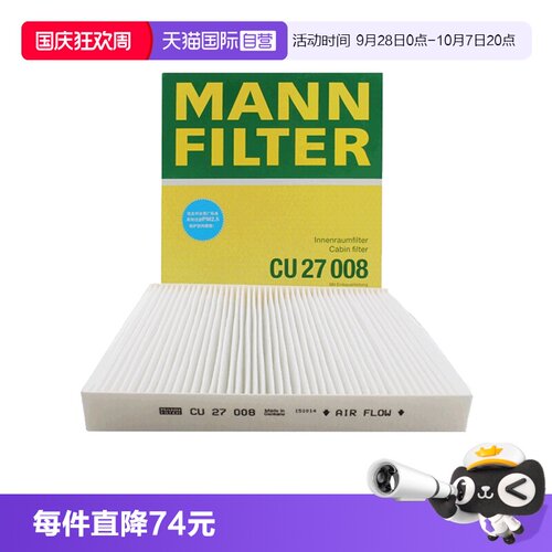 曼牌CU27008空调滤芯11-20款吉普