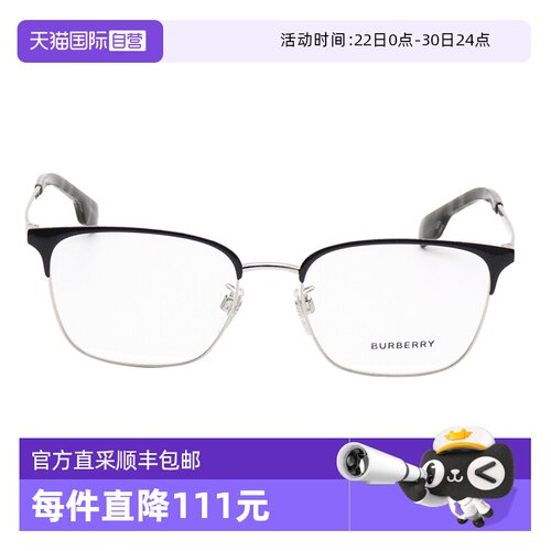 Burberry博柏利眼镜商务方形金属