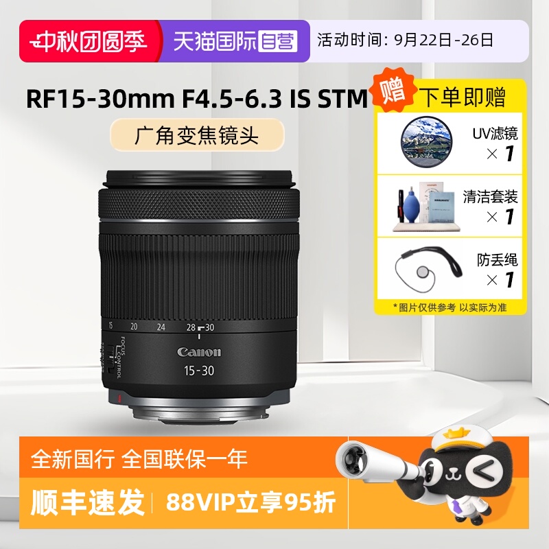 佳能RF15-30mm超广角微单镜头
