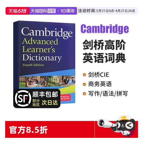 剑桥高阶英语词典剑桥雅思