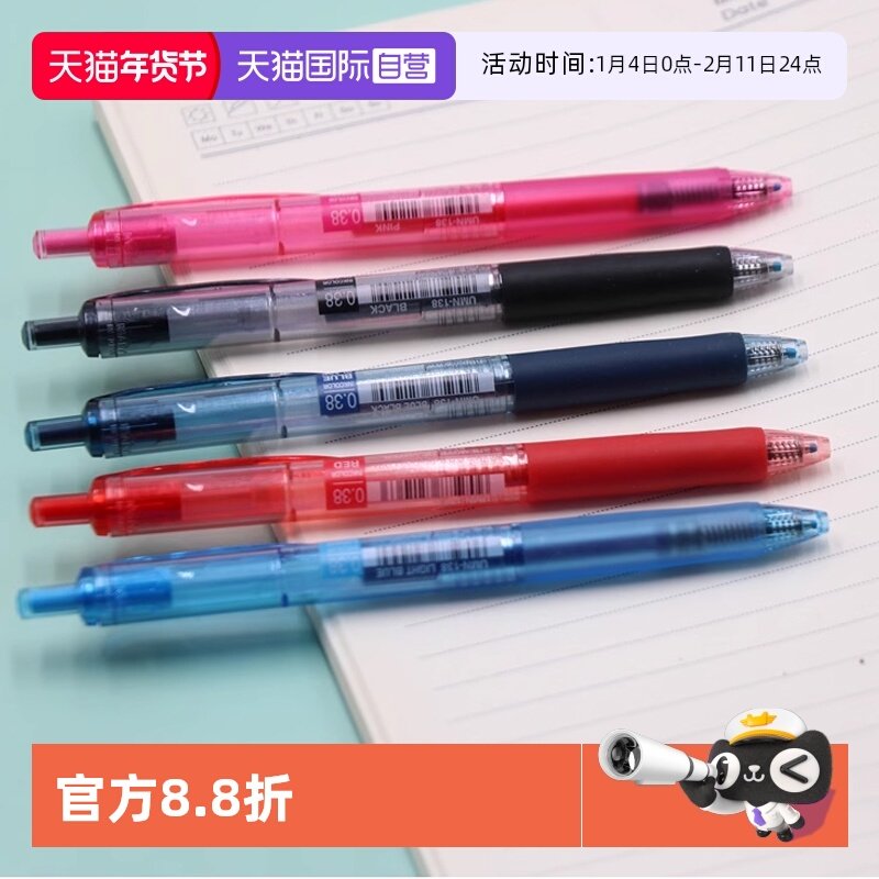 【自营】uni/三菱按动圆珠笔 SXN-100油性墨水0.5mm学生走珠笔 速干超顺滑圆珠笔 黑红蓝办公签字笔 可替换芯,文具电教/文化用品/商务用品,圆珠笔,淘宝优惠券,粉丝福利购,淘宝优惠卷