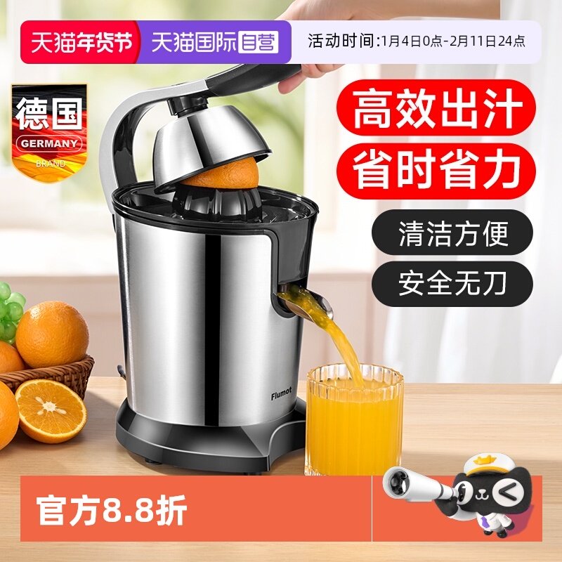 【自营】Flumot榨汁机渣汁分离家用手动挤柠檬神器鲜榨橙汁压汁器