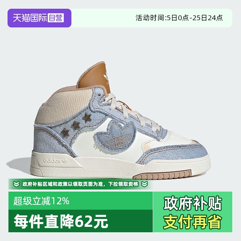 【自营】阿迪达斯三叶草经典儿童鞋篮球风中高帮运动板鞋JS2484