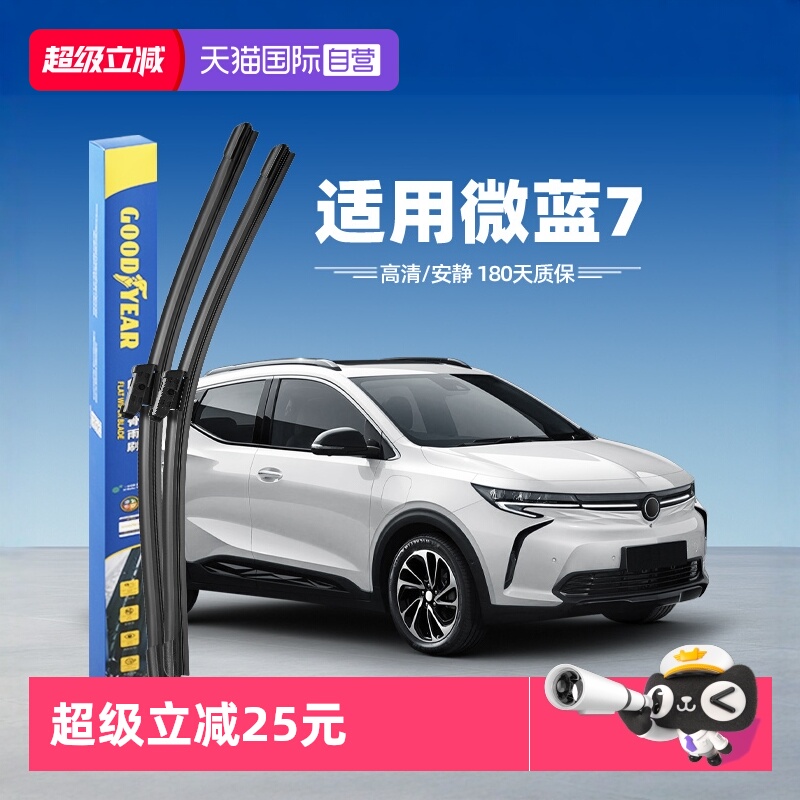固特异微蓝VELITE7雨刮器