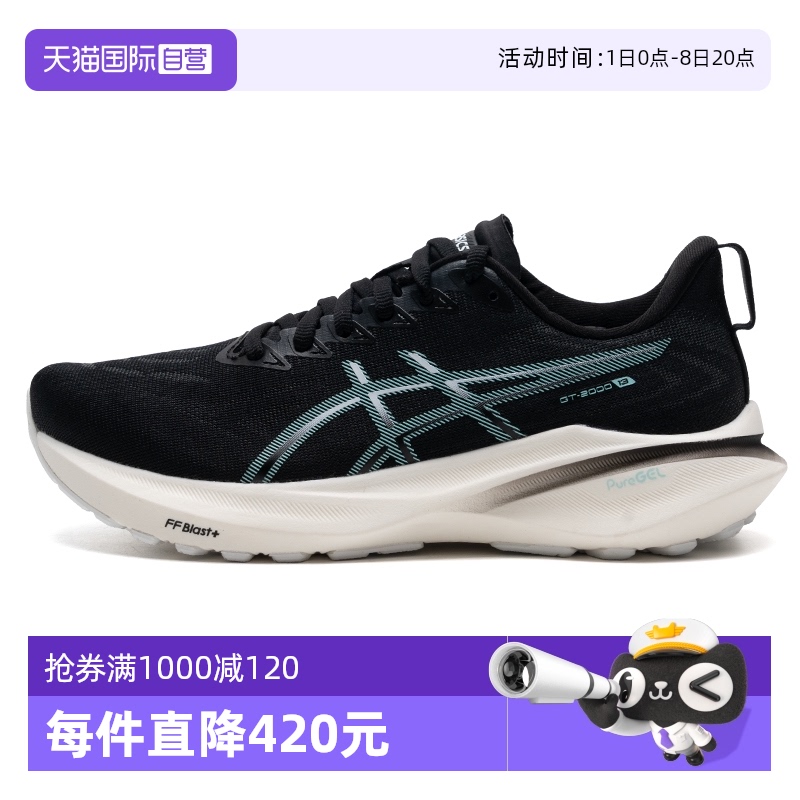 【自营】Asics亚瑟士女子GT-2000 13舒适透气运动鞋稳定缓震跑鞋