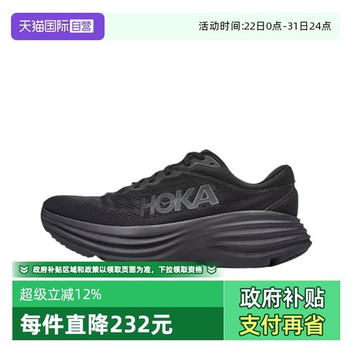 自营轻便缓震马拉松跑鞋