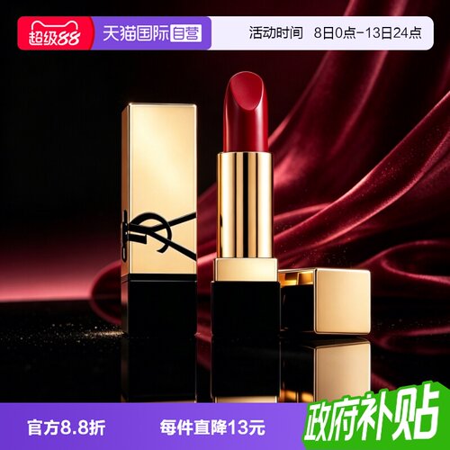 【自营】YSL/圣罗兰纯口红RM1.3g方管红缪斯正品中小样滋润唇膏