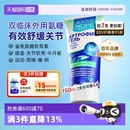自营 海之养大蓝管外用氨糖涂抹膏关节膝盖软骨素维骨力骨胶原