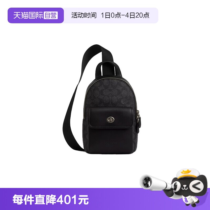 【自营】COACH/蔻驰男士胸包单肩斜挎包等单肩包