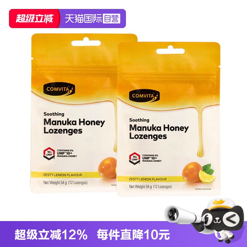 【自营】康维他麦卢卡蜂蜜糖UMF 10+柠檬味54g*2袋润喉糖教师节礼