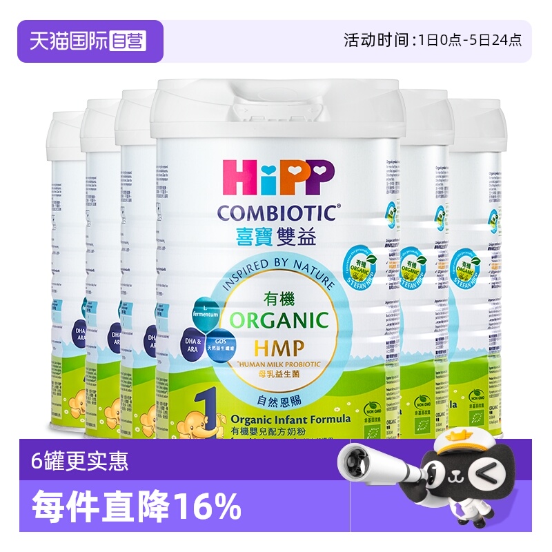 独有HMP母乳益生菌德国原装进口