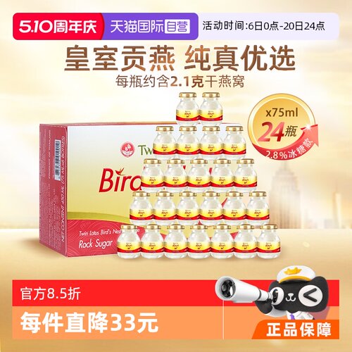 双莲即食燕窝75ml*6瓶*4盒