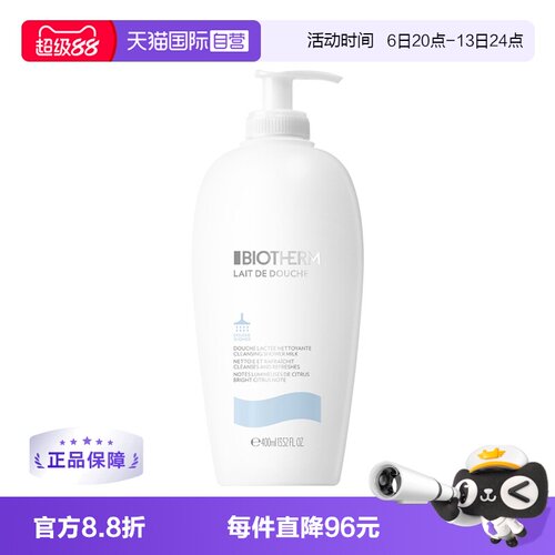 【自营】Biotherm碧欧泉沐浴露乳男女丝滑滋润保湿清洁400ml
