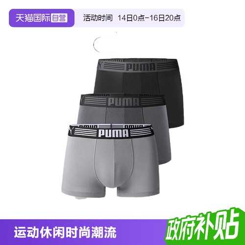 PUMA彪马男士内裤舒适透气