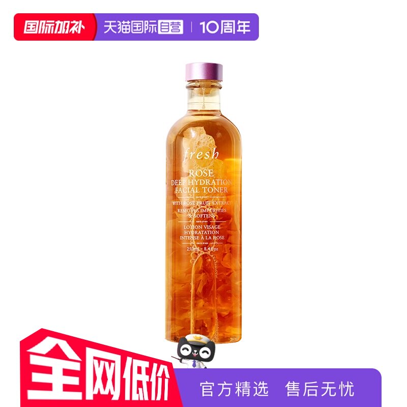 【自营】Fresh馥蕾诗大马士革玫瑰密集保湿水250ml 补水爽肤水