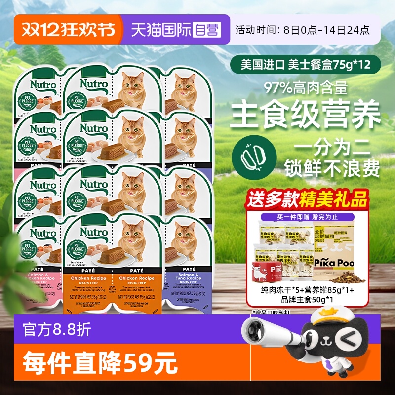 美士主食罐97%优质好肉