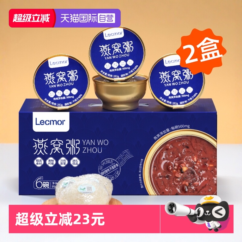 自营包装燕窝粥LecMor孕妇