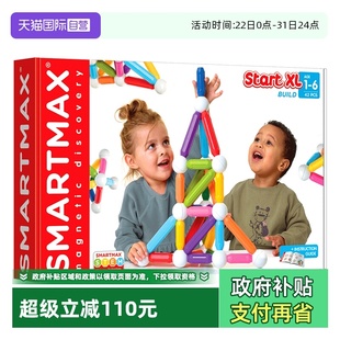 6岁42PCS 磁力棒1 比利时SMARTMAX搭建豪华版 生日礼物 自营