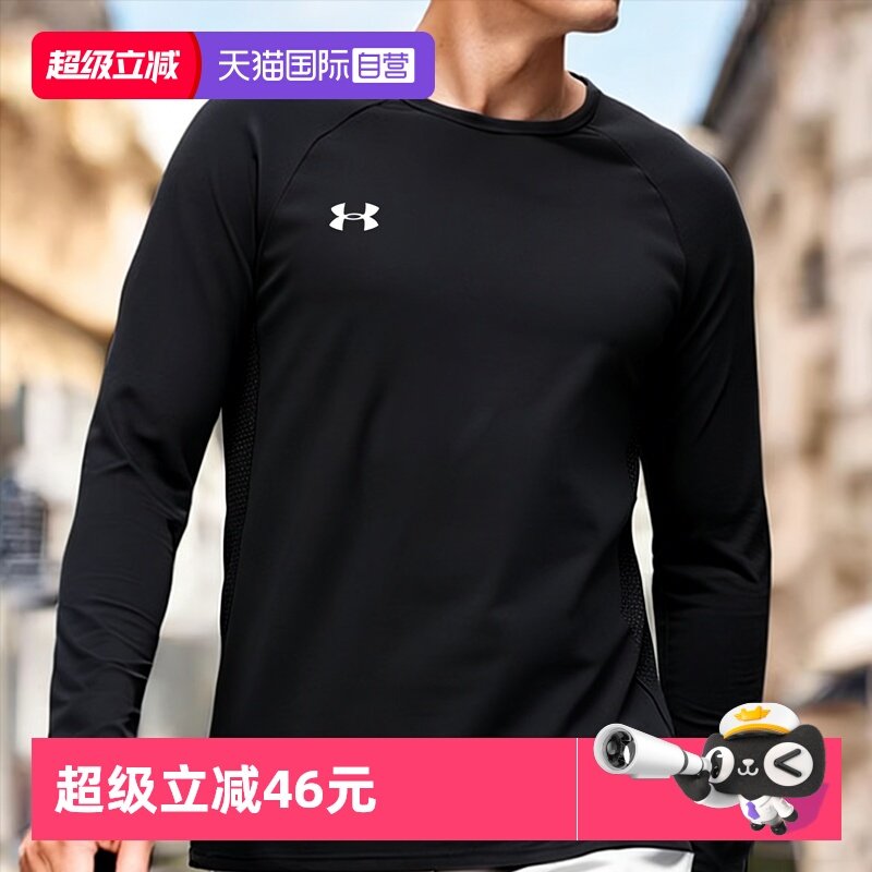 【自营】安德玛长袖T恤男春夏新款针织舒适透气休闲打底衫套头衫,运动服/休闲服装,运动T恤,淘宝优惠券,粉丝福利购,淘宝优惠卷