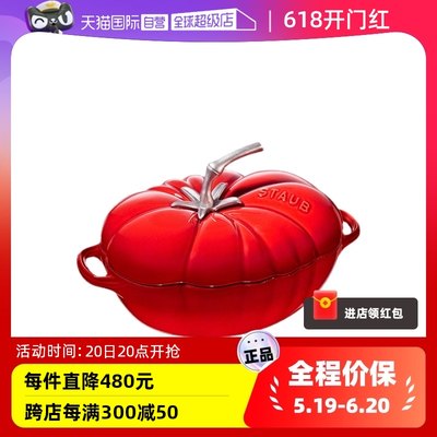 【自营】staub珐宝艺术25cm珐琅造型锅番茄炖锅焖锅无涂层铸铁锅