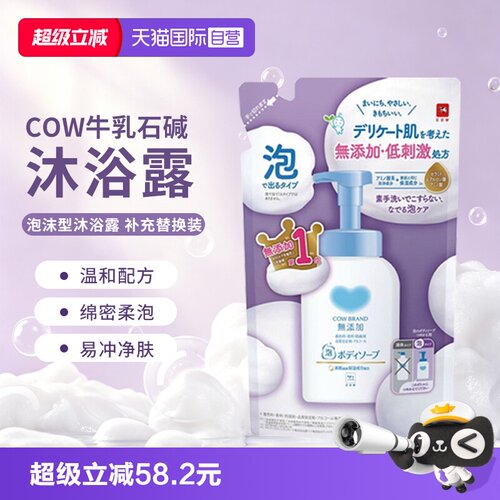 3袋牛乳石硷泡沫型沐浴露450ml