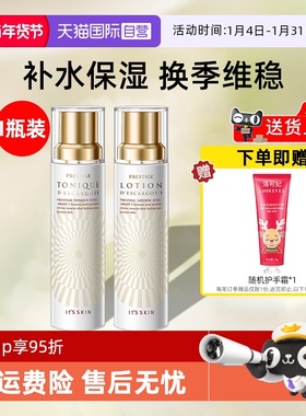 【自营】it's skin伊思晶钻蜗牛爽肤水乳液140ml清爽型保湿补水