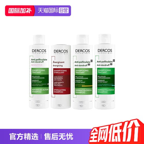 薇姿油性去屑止痒舒缓头皮洗发水