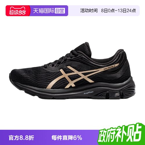 【自营】ASICS亚瑟士女子跑步鞋GEL-PULSE 11运动鞋1012B138-001