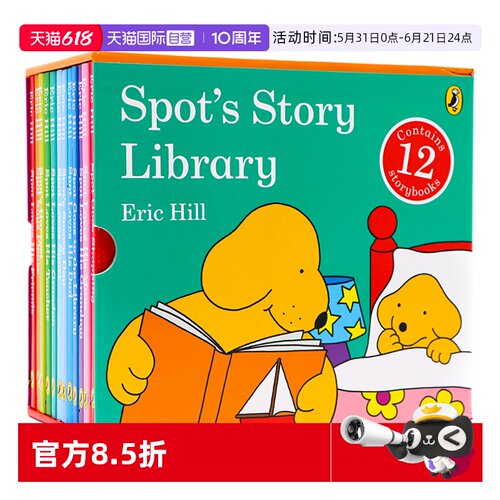 【自营】小玻小小图书馆12册礼盒装Spot's Story Library英文原版绘本小波系列幼儿启蒙纸板书情商启蒙小玻在哪里同作者Eric Hill