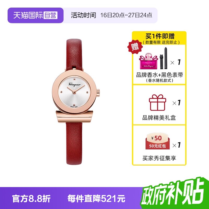 菲拉格慕品牌女士手表红色送礼