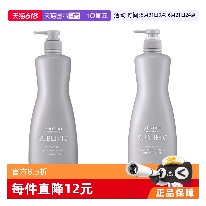 【自营】资生堂强韧发根头皮护理精华膏头皮生机1000ml护发素