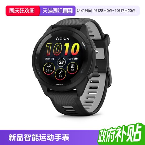 Garmin/佳明专业跑步手表265