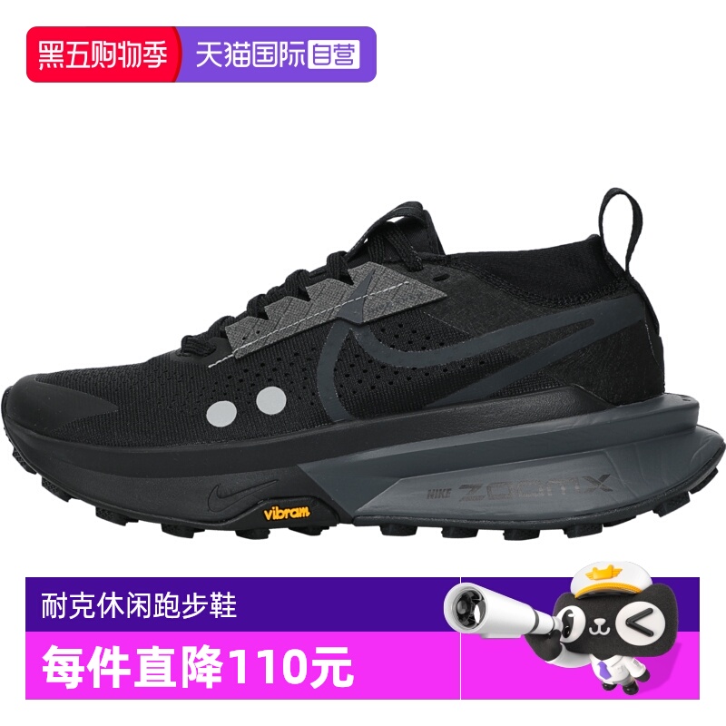 【自营】耐克女子W ZOOMX ZEGAMA TRAIL 2运动跑步鞋FD5191-003