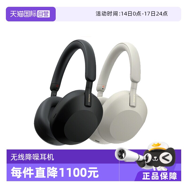 SONY/���� WH-1000XM5 �������� ������ 1519.05Ԫ(��88VIP 95��)