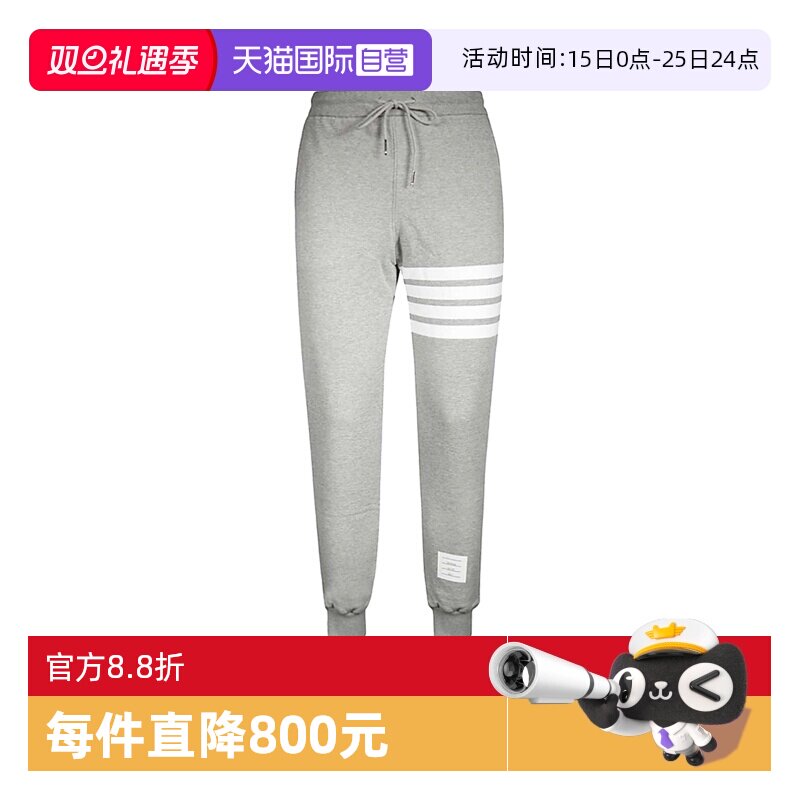 【自营】Thom Browne汤姆·布朗TB灰色白条纹抽绳棉质运动长裤