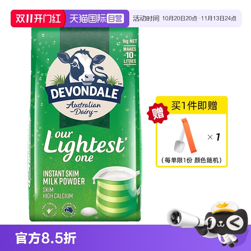 【自营】澳洲德运脱脂奶粉1kg袋装儿童成人青少年女士原装正品