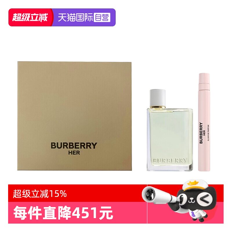 【自营】BURBERRY/博柏利花与她果漾淡香水英伦挚春青提软糖礼盒