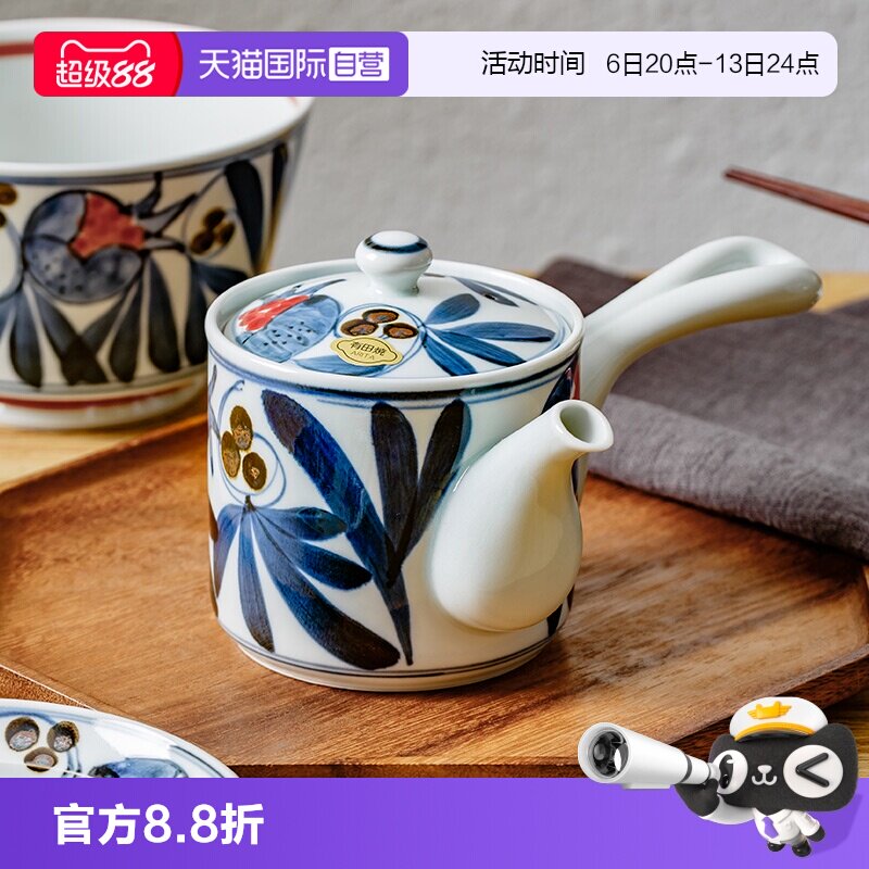 【自营】有田烧茶壶日本进口家用陶瓷日式茶壶石榴唐草送礼壶承盘