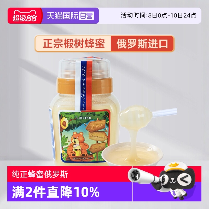 【自营】lecmor俄罗斯进口椴树蜂蜜500g百花蜜自然结晶纯正土蜂蜜