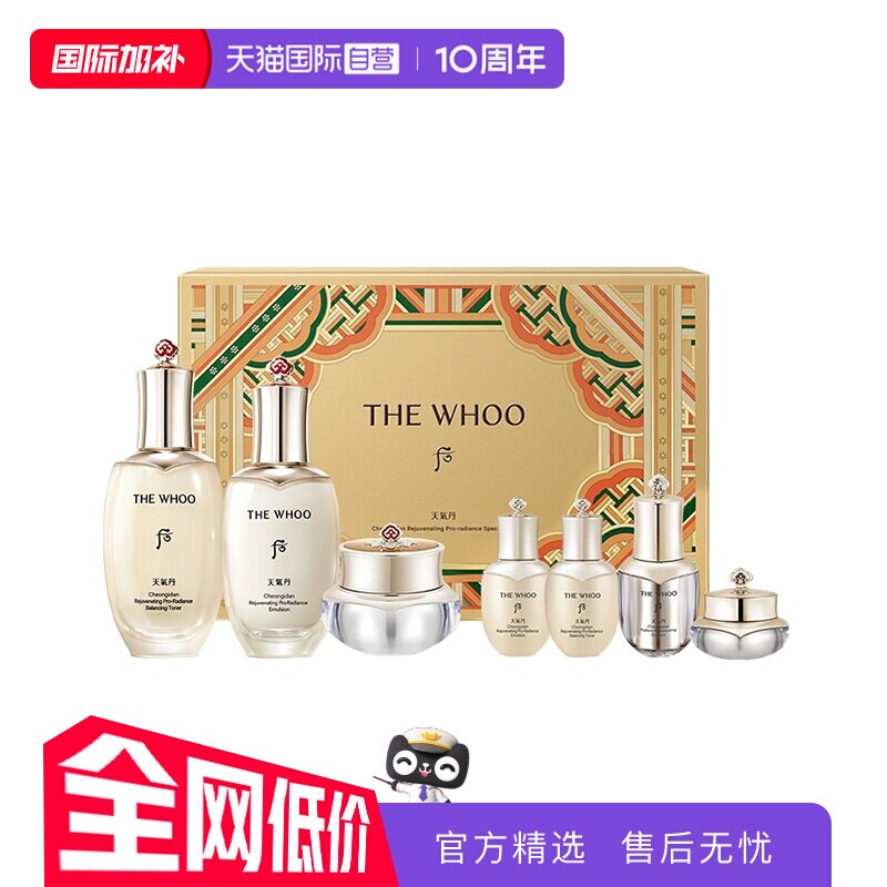 【自营】天气丹新版套盒礼盒