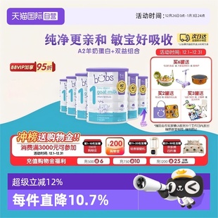 dha羊奶粉1段800g 澳洲进口bubs婴儿a2配方益生菌益生元 自营