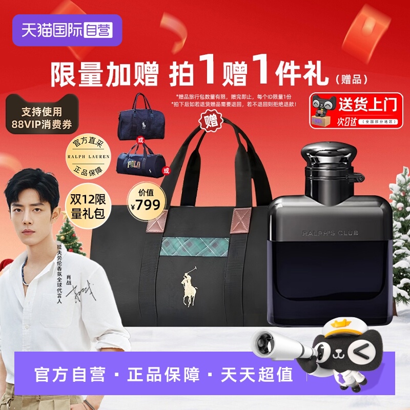 RALPHLAUREN拉夫劳伦俱乐部香水