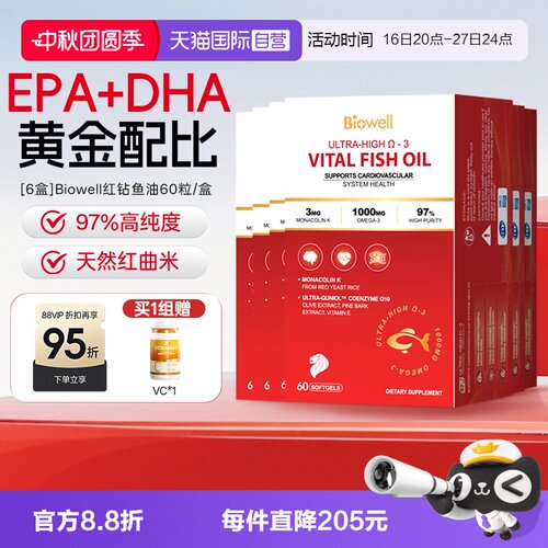 97%高纯鱼油红曲红钻鱼油