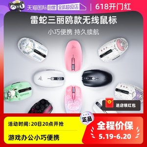 Razer雷蛇八岐大蛇V2无线鼠标