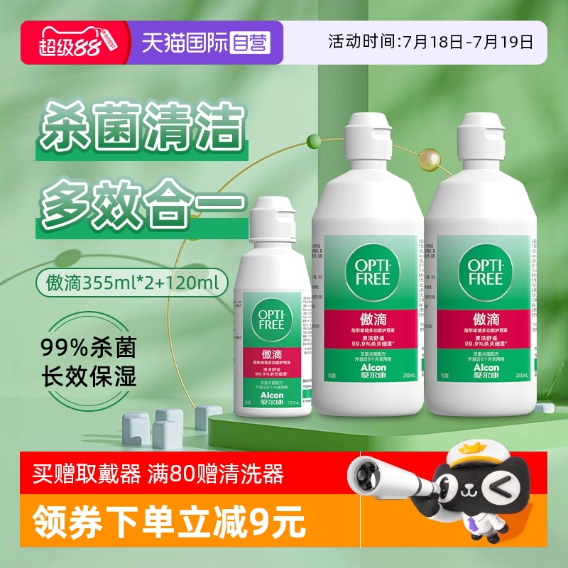 深沉清洁高效杀菌持久舒适