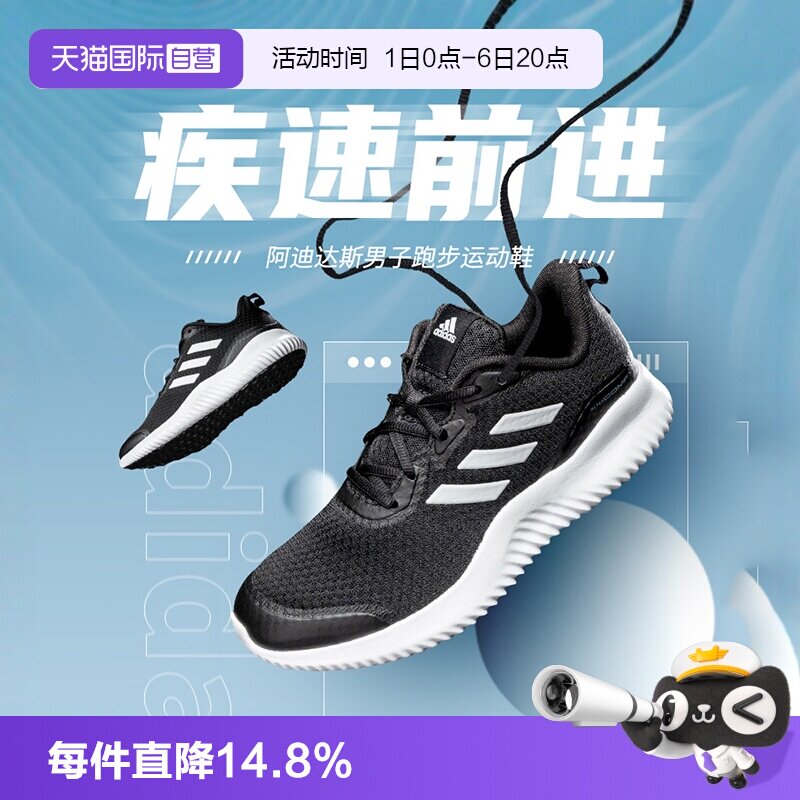 【自营】Adidas阿迪达斯跑步鞋男鞋秋冬运动鞋轻便慢跑鞋ID0350