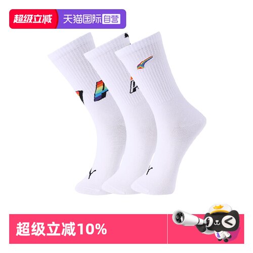 PUMA彪马袜子男女百搭高筒袜3双
