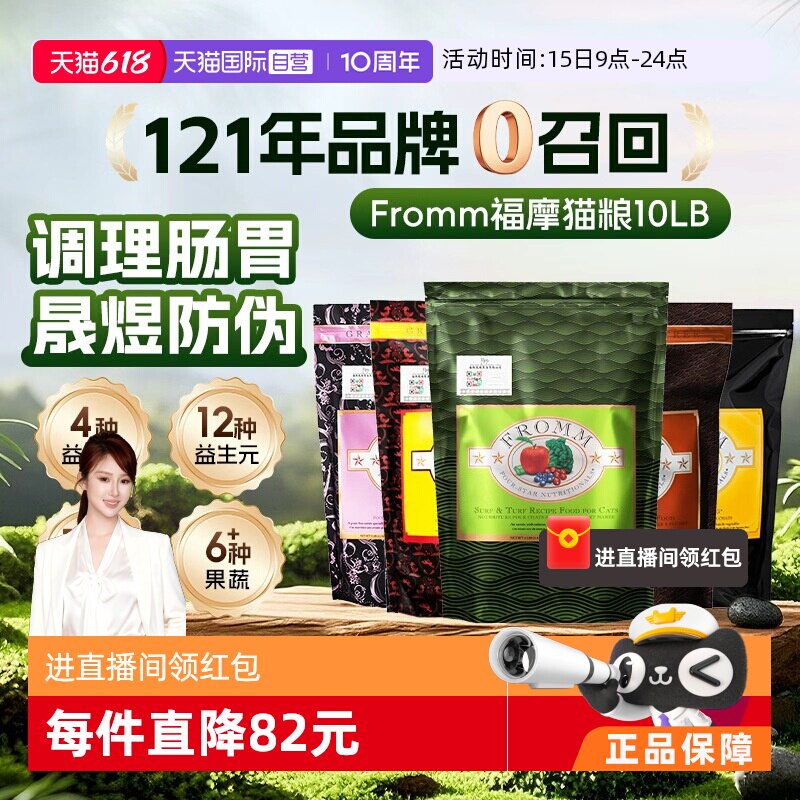 绿福摩三文鱼猫粮10磅 258元 - 86线报