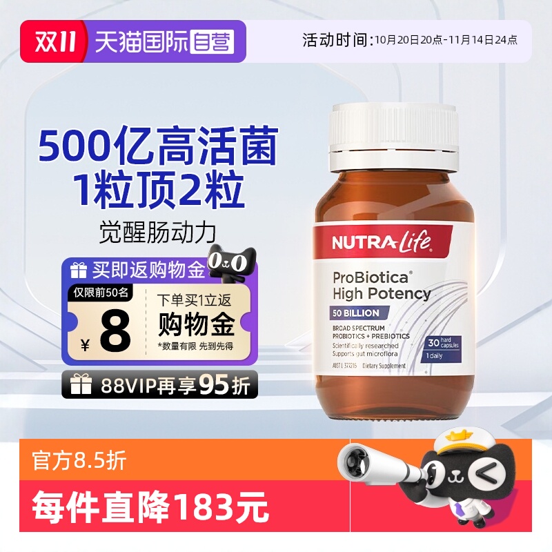 Nutralife纽乐500亿强效益生菌